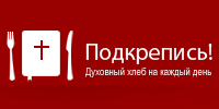 Библия онлайн